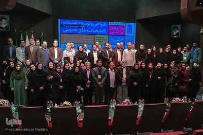 اختتامیه همایش بین المللی طراحی و توسعه خدمات کتابخانه های عمومی در شیراز‎‎