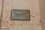 روضه 200 ساله در حسینیه محبان الزهرای بیرجند