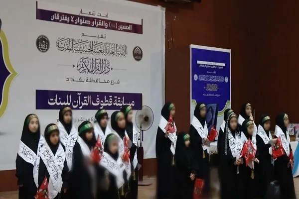 تنظيم مسابقة 