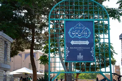مراسم قرائت دعای عرفه در تخت فولاد