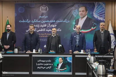 نشست چالش‌های حقوقی و اخلاقی به کارگیری شخص سوم در درمان ناباروری