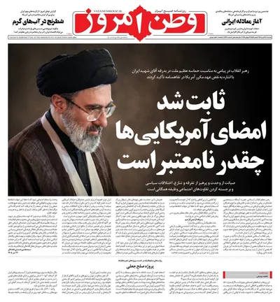 صفحات نخست روزنامه‌های یکشنبه ۲۸ تیر ۱۴۰۵