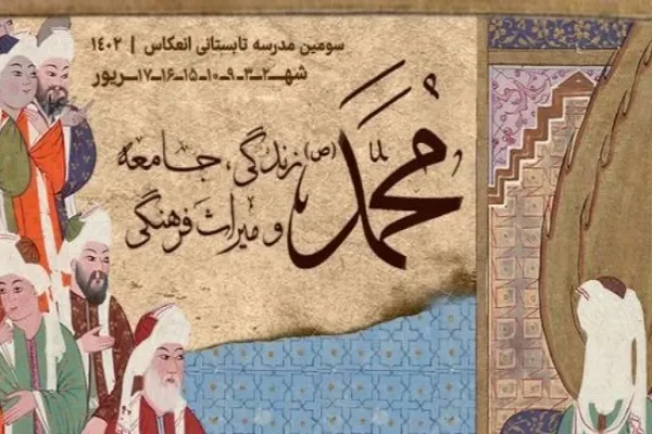 تمدید مهلت ثبت نام مدرسه تابستانی انعکاس