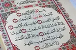 خداوند مؤمنان را همیشه دوست دارد + فیلم