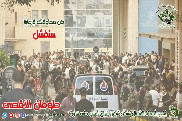 تجمع العلماء المسلمين في لبنان يعلّق على 