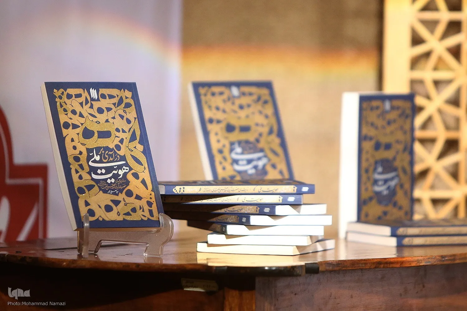کتاب «درآمدی بر هویت ملی در اندیشه آیت‌الله‌ خامنه‌ای» رونمایی شد