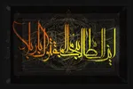 فیلم | مجوز صریح قرآن به امام زمان برای انتقام‌گیری از قاتلان امام حسین(ع)