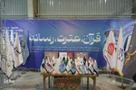 روز دوم نوزدهمین نمایشگاه قرآن اصفهان