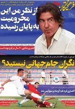 صفحه نخست روزنامه‌های شنبه ۷ شهریور ۱۴۰۴