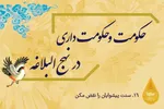 طرح | سنت پيشوايان را نقض مكن