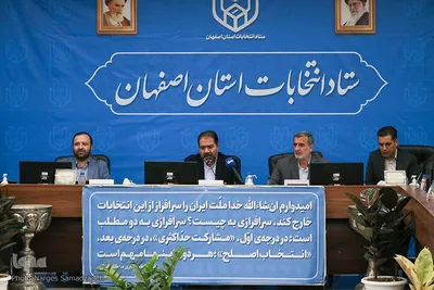 نشست ستاد انتخابات استان اصفهان
