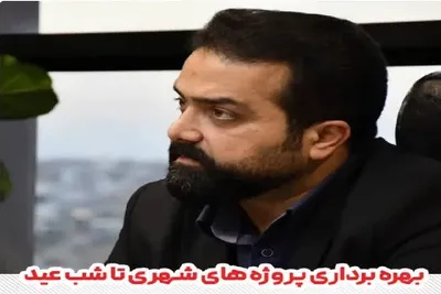 نگاهی به کارنامه شهردار بابلسر و افق پیش‌روی این شهر ساحل