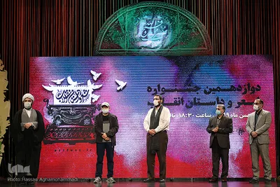 آیین اختتامیه دوازدهمین دوره جشنواره شعر و داستان انقلاب