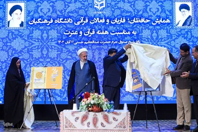 برگزاری همایش دانشجومعلمان قرآنی دانشگاه فرهنگیان