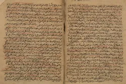 Älteste vollständige Auslegung des Korans