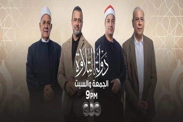 Mısır’daki “Devlet El Tilavet” programında öne çıkanlar