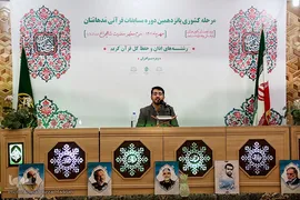 رقابت قرآنیان مساجد کشور در حرم شاهچراغ(ع)