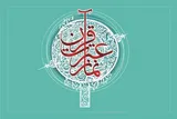معرفی نفرات برتر مرحله استانی مسابقات قرآن و عترت مدارس سمپاد لرستان