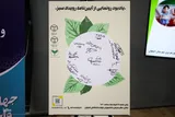 آیین‌نامه رویداد سبز رونمایی شد