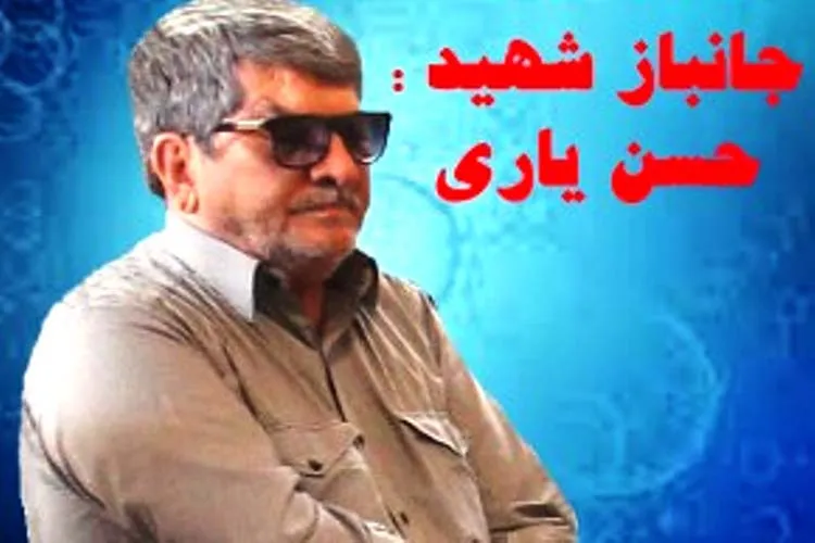 جانباز روشندل یزدی آسمانی شد