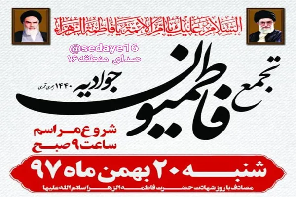 تجمع فاطمیون در مسجد «اصغریه» جوادیه