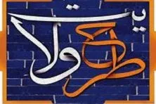 مشهد؛ میزبان بیست و چهارمین دوره طرح ولایت کشوری