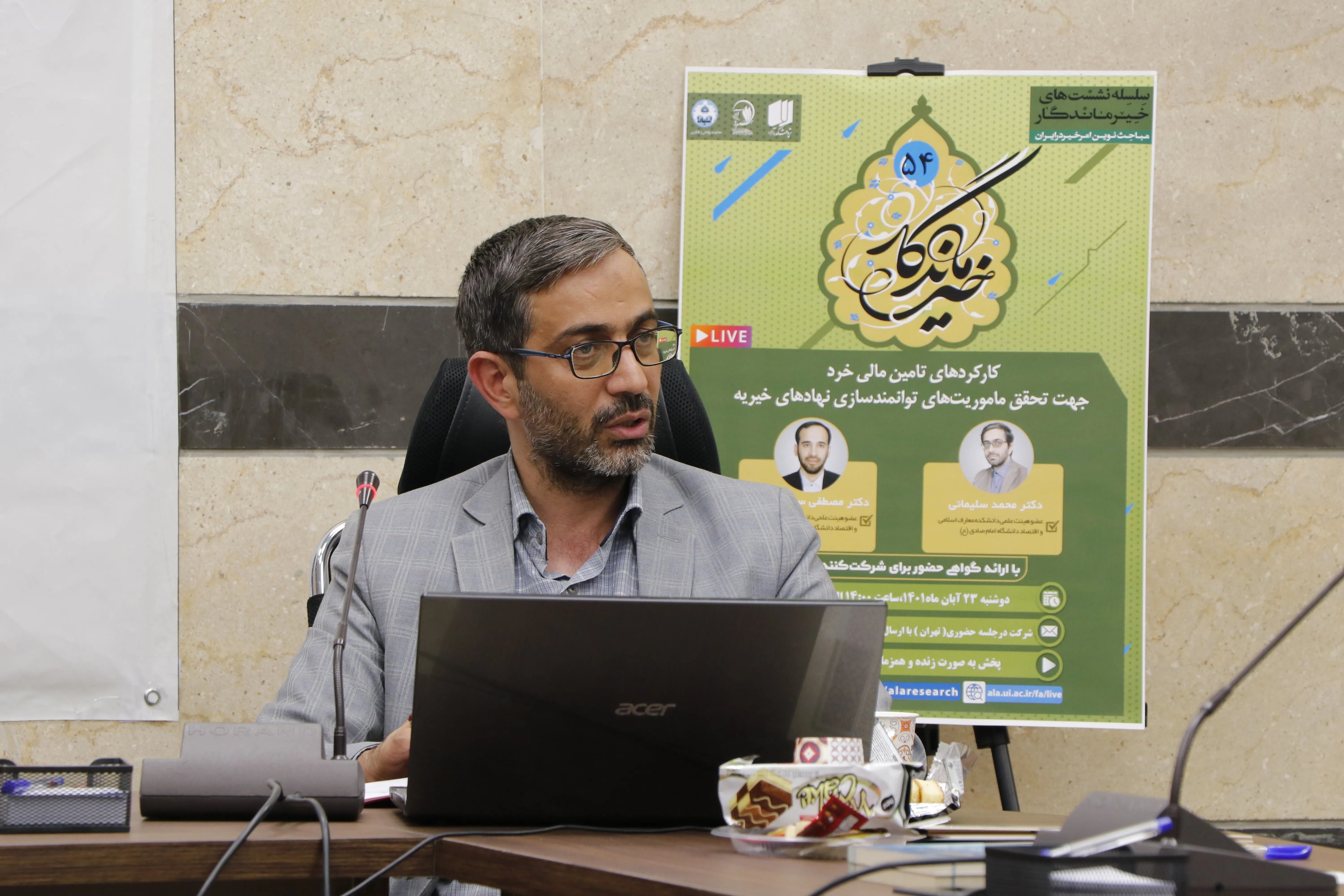 شتاب توانمندسازی فقرا با پیوند خیریه‌ها و مؤسسات «تأمین مالی خُرد»