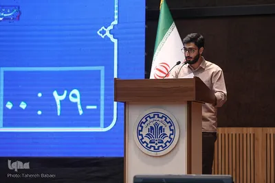 آیین گرامیداشت روز دانشجو
