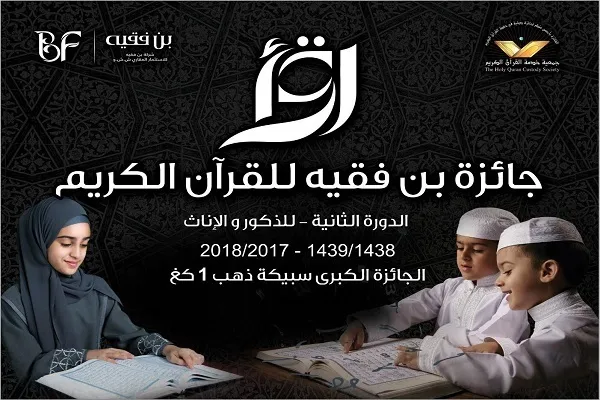 مشارکة 88 متسابقة في تصفيات 