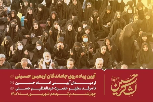 شماره 1837 و سامانه نقشه‌یاب در خدمت عزاداران راهپیمایی جاماندگان اربعین حسینی