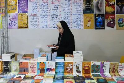 بیست و یکمین نمایشگاه بین‌المللی مشهد