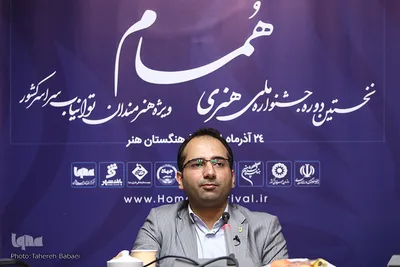 نشست خبری اولین جشنواره هنری «همام»