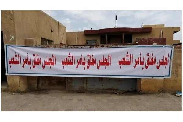تعطیلی اوقاف شیعه و سنی «بابل» از سوی معترضان عراقی
 