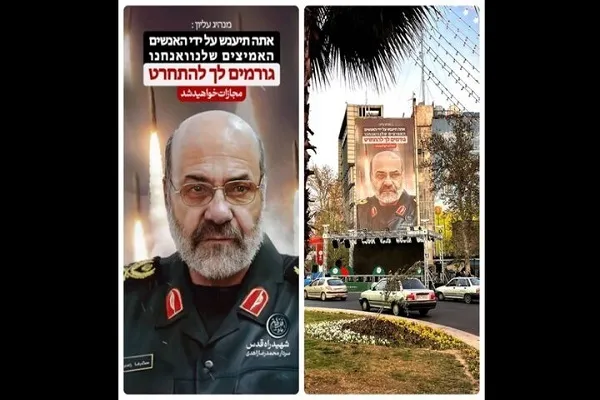 تصویر شهید راه قدس در میدان فلسطین رونمایی شد