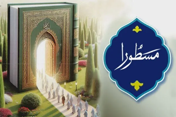 طرحی نو از قرآن + فیلم