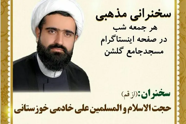 آغاز فعالیت اولین مسجد مجازی با عنوان «شمیم گلشن» در گلستان