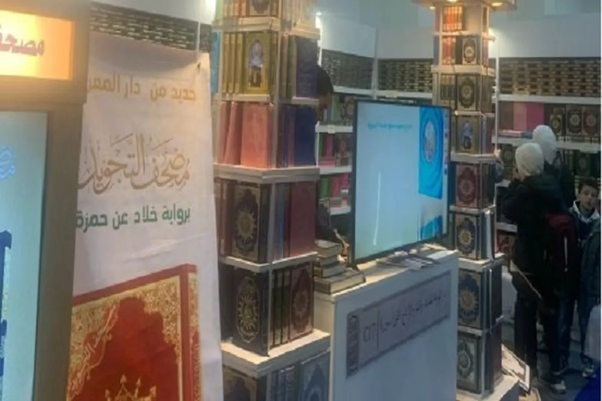 Kur'ani; Littafin da aka fi siyar da shi a kasuwar baje kolin littafai ta kasa da kasa ta Masar