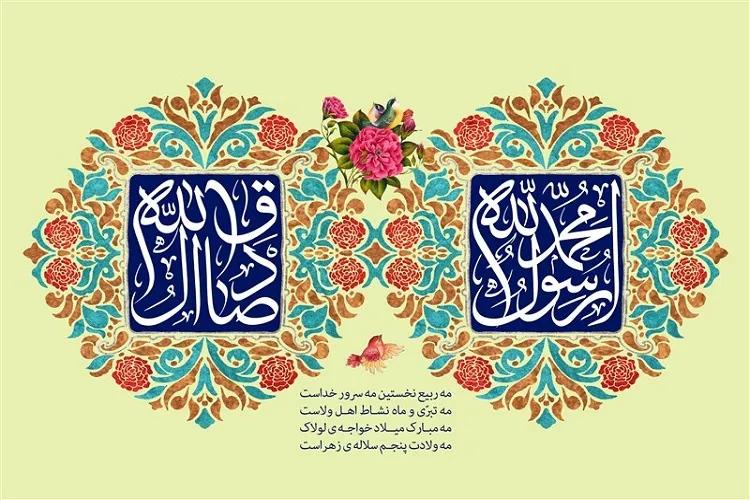 از برپایی جشن‌های میلاد در ۶۰ بقعه متبرکه فارس تا توزیع ۵۰۰ سبد غذایی