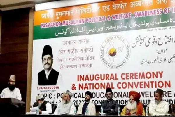 مسلمانوں کی تعلیمی، معاشی، سیاسی، سماجی پسماندگی کو دور کرنے کے لیے نئی تنظیم کا قیام