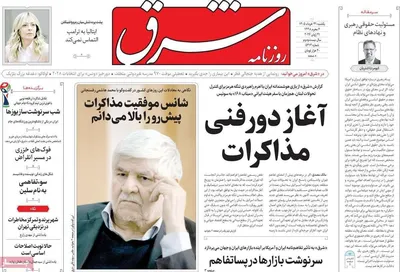 صفحات نخست روزنامه‌های یکشنبه ۳۱ خرداد ۱۴۰۵