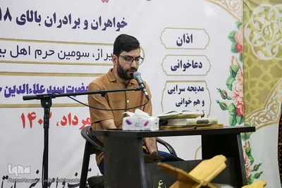 چهل و ششمین دوره مسابقات قرآن کریم در حرم حضرت سیدعلاءالدین حسین(ع)