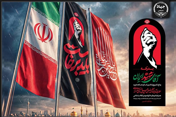 انتصاب رئیس و اعضای کمیته بدرقه رهبر شهید انقلاب اسلامی در جهاددانشگاهی