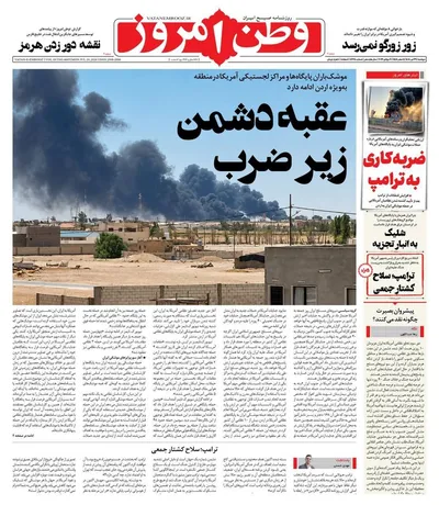 صفحات نخست روزنامه‌های دوشنبه ۲۹ تیر ۱۴۰۵