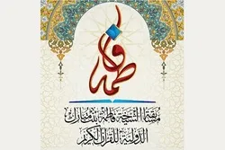 د امارات ښځو قرآنی په مقابلو کښې د ایران استازی اجرا کولو وخت