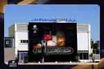 نصب بزرگترین بنر عاشورایی بر مرکز تبلیغات «الكفيل» در کربلا