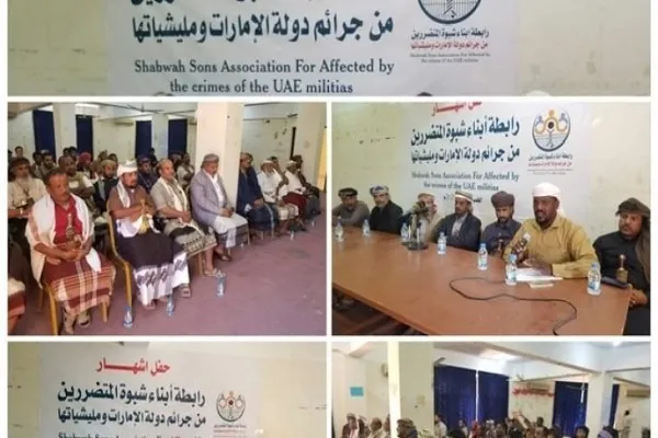 تشکیل «انجمن قربانیان جنایات امارات» در یمن