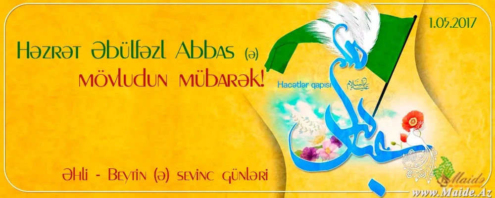 Hacətlər qapısı həzrət Əbülfəzl (ə)