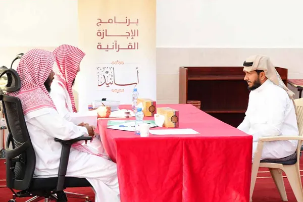 Wizara ya Awqaf ya Qatar yazindua awamu ya tatu ya Mpango wa Qur’ani wa“Asaneed” kwa Maimam