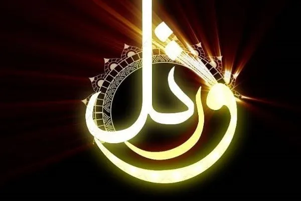 “Vərəttil” adlı üçüncü beynəlxalq Quran müsabiqəsinin təşkil olunması – Səqəleyn peyk kanalı