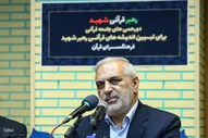 برنامه‌های قرآنی مراسم وداع و تشییع رهبر شهید